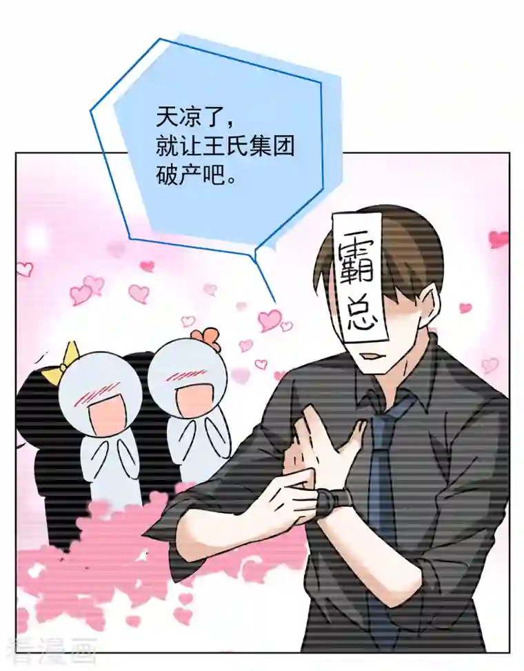 她来了，请趴下第171话 恶有恶报1