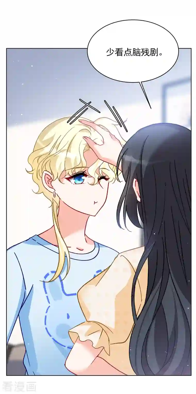 她来了，请趴下第171话 恶有恶报1