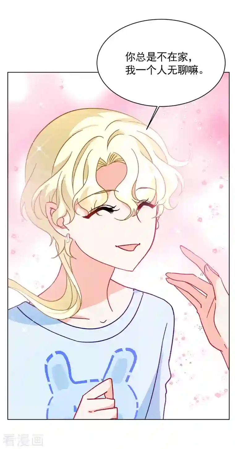 她来了，请趴下第171话 恶有恶报1