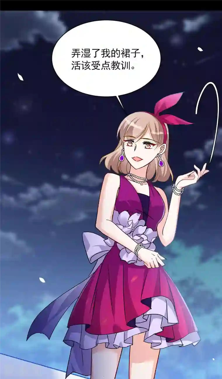 她来了，请趴下第172话 恶有恶报2