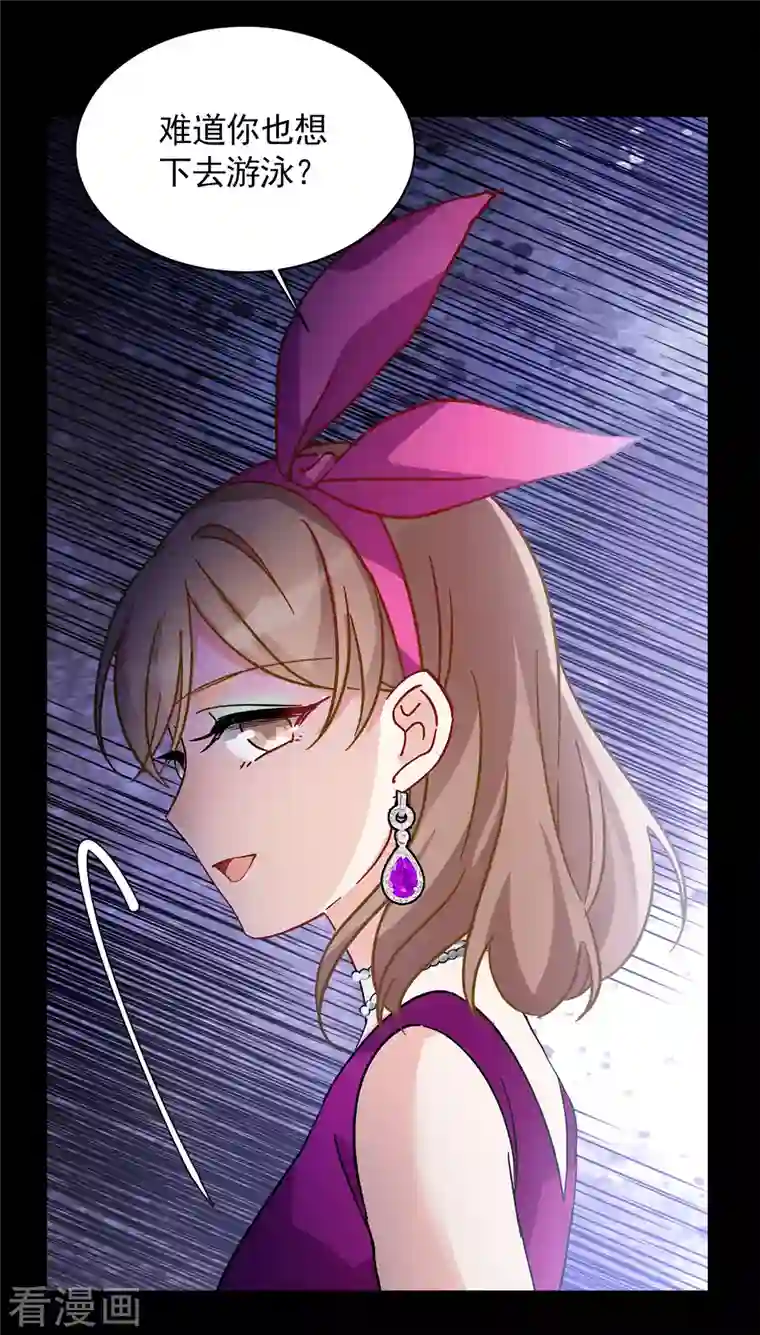 她来了，请趴下第172话 恶有恶报2