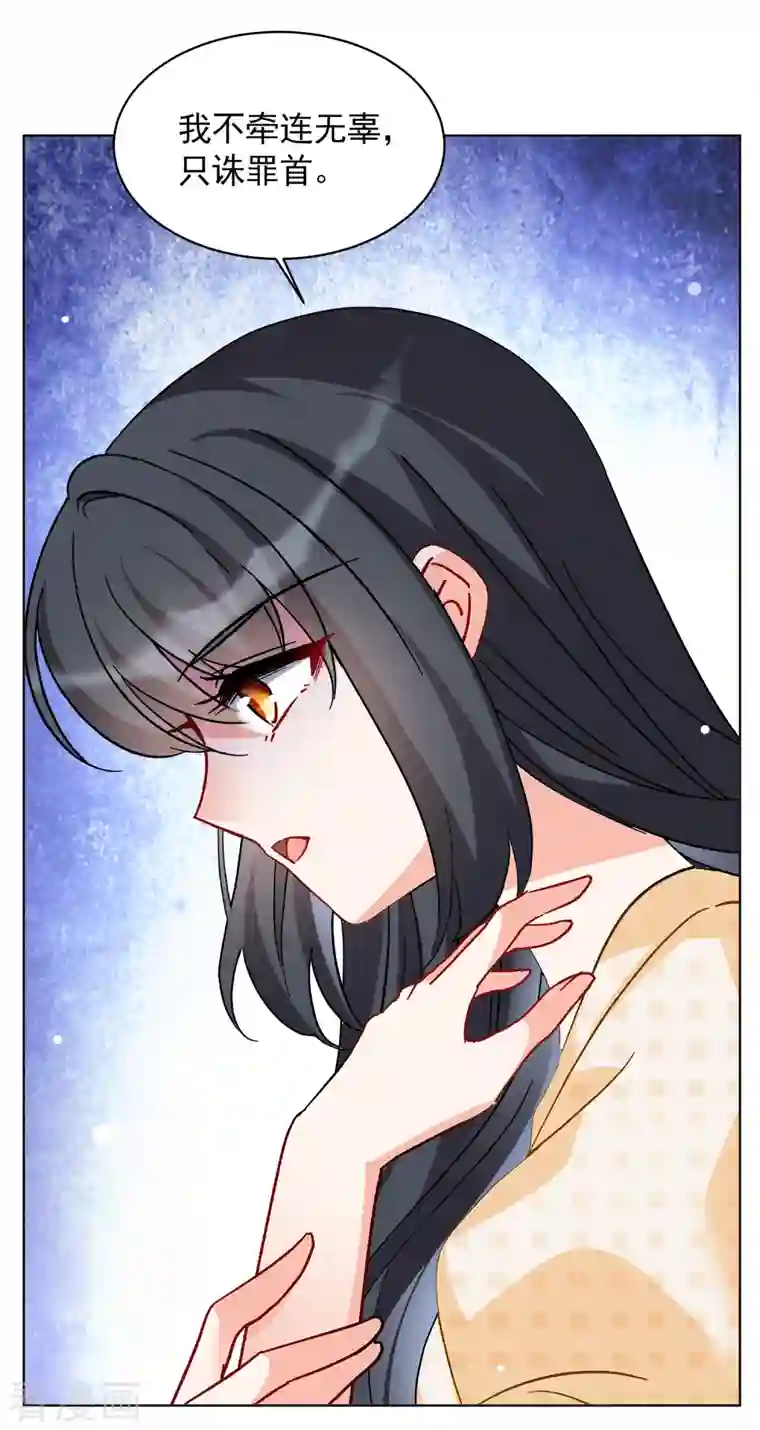 她来了，请趴下第172话 恶有恶报2