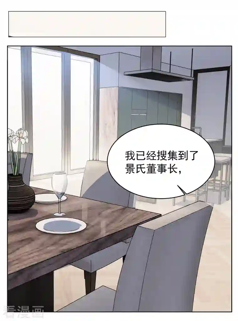 她来了，请趴下第172话 恶有恶报2