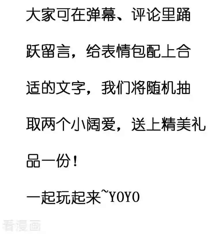 谐帝为尊中秋福利 表情包大作战