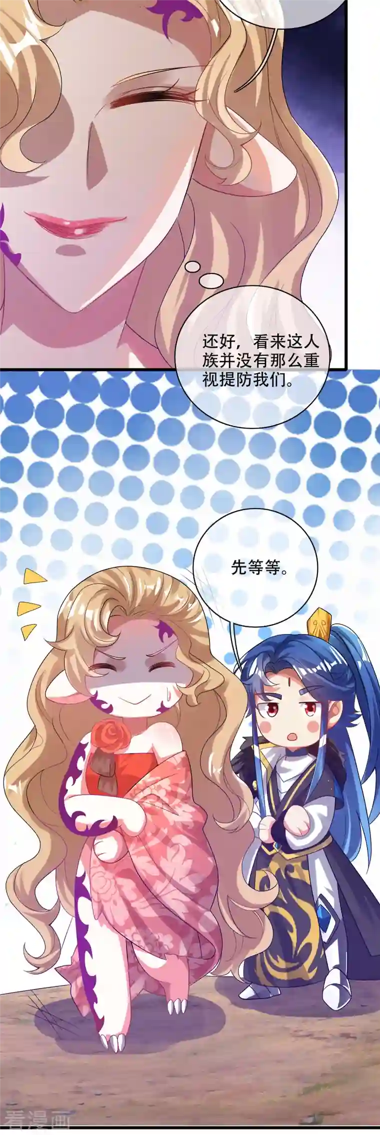 谐帝为尊第133话 长稷妖精公司2.0