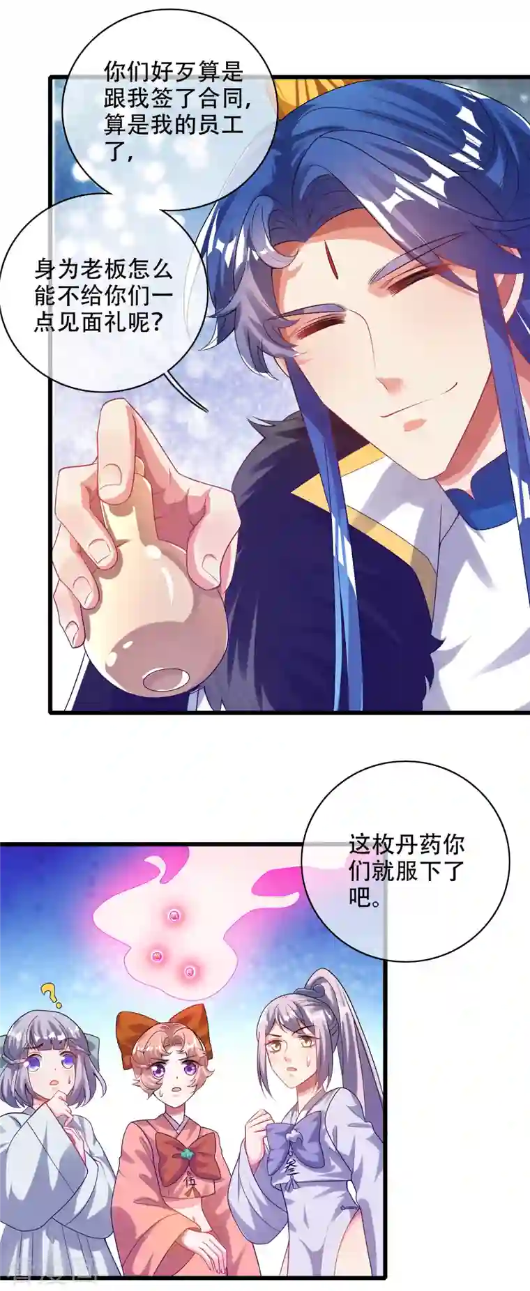 谐帝为尊第133话 长稷妖精公司2.0