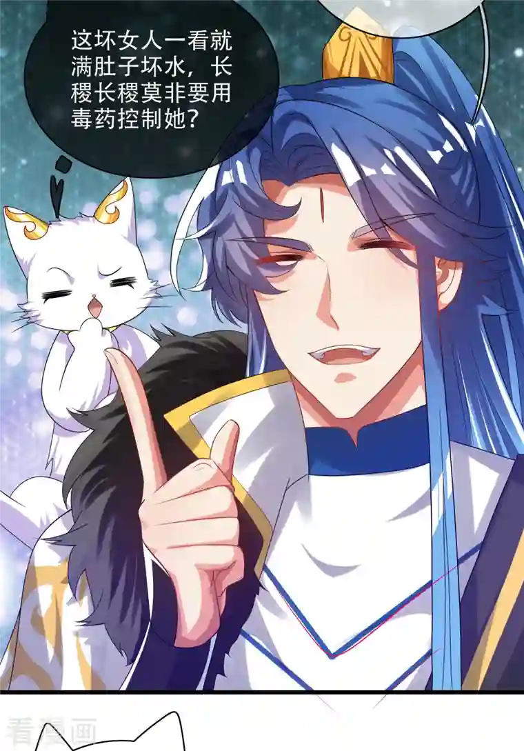 谐帝为尊第133话 长稷妖精公司2.0