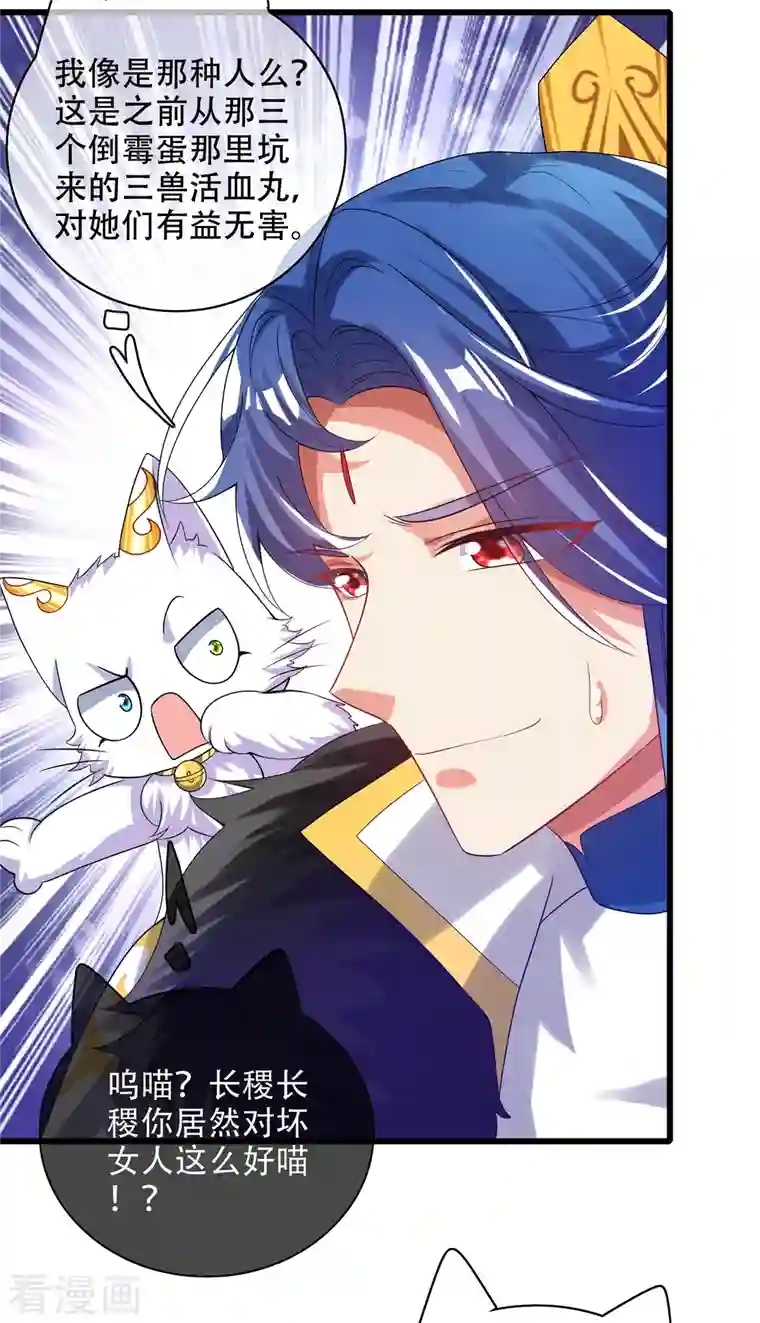 谐帝为尊第133话 长稷妖精公司2.0