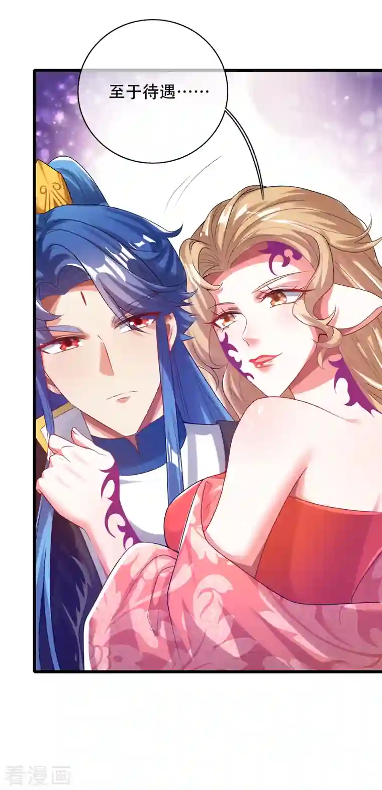 谐帝为尊第133话 长稷妖精公司2.0