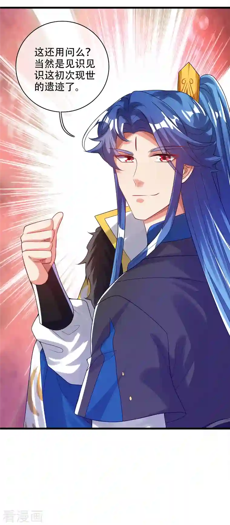 谐帝为尊第133话 长稷妖精公司2.0