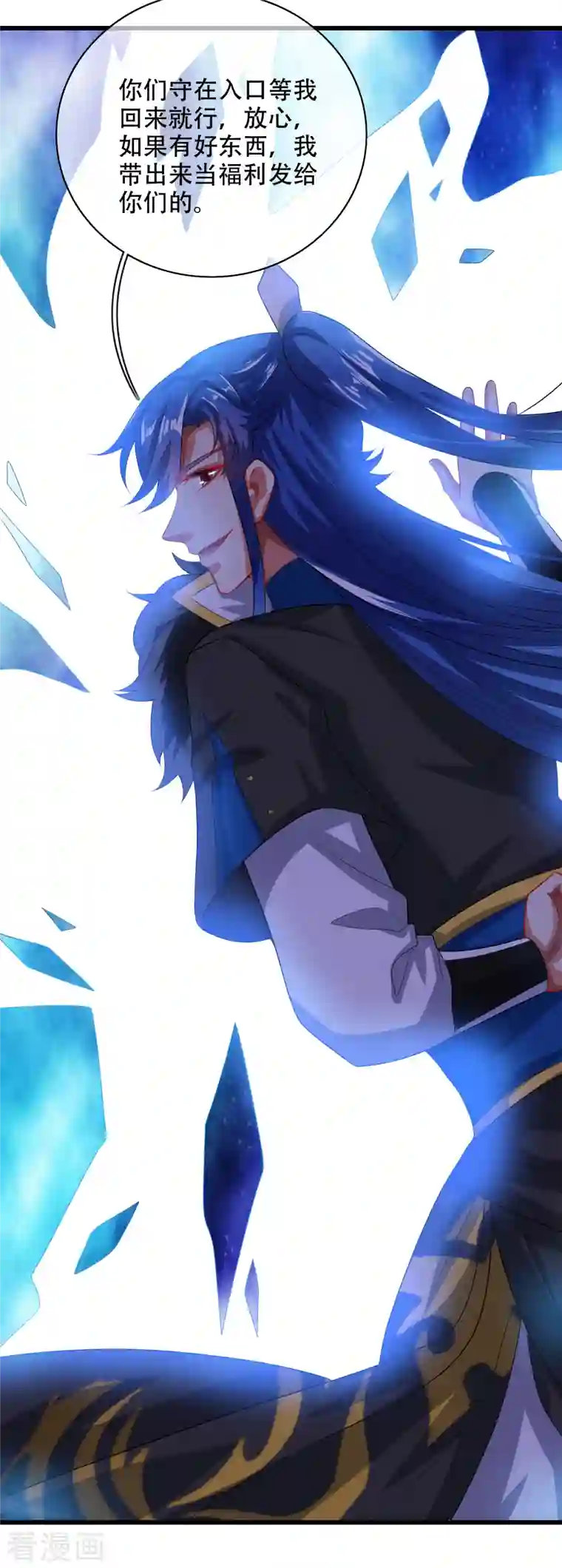 谐帝为尊第133话 长稷妖精公司2.0