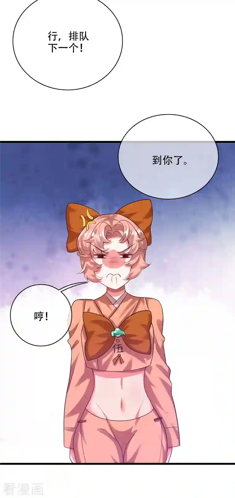 谐帝为尊第133话 长稷妖精公司2.0