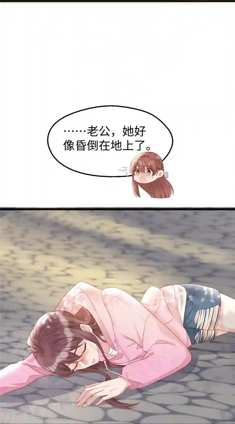 就要宠坏你第102话 他们都走了！