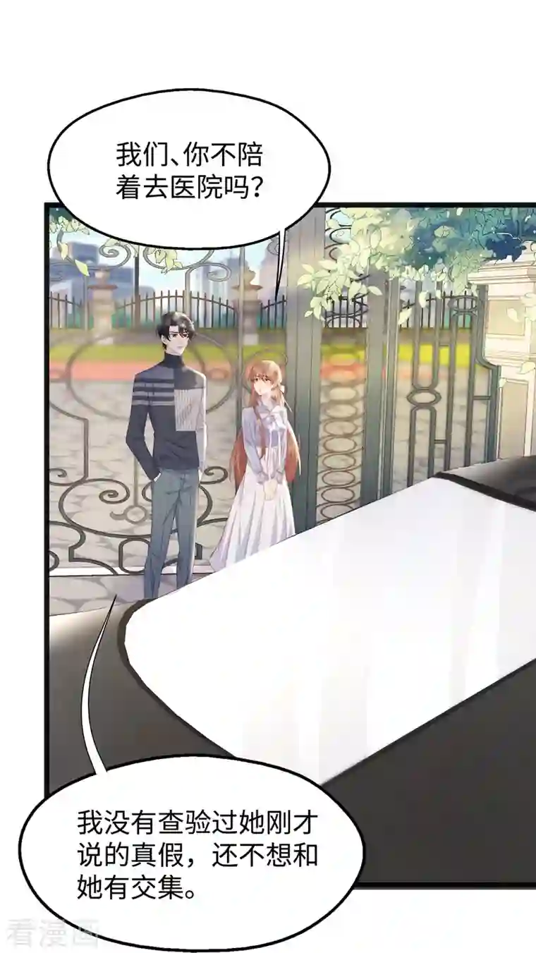 就要宠坏你第102话 他们都走了！