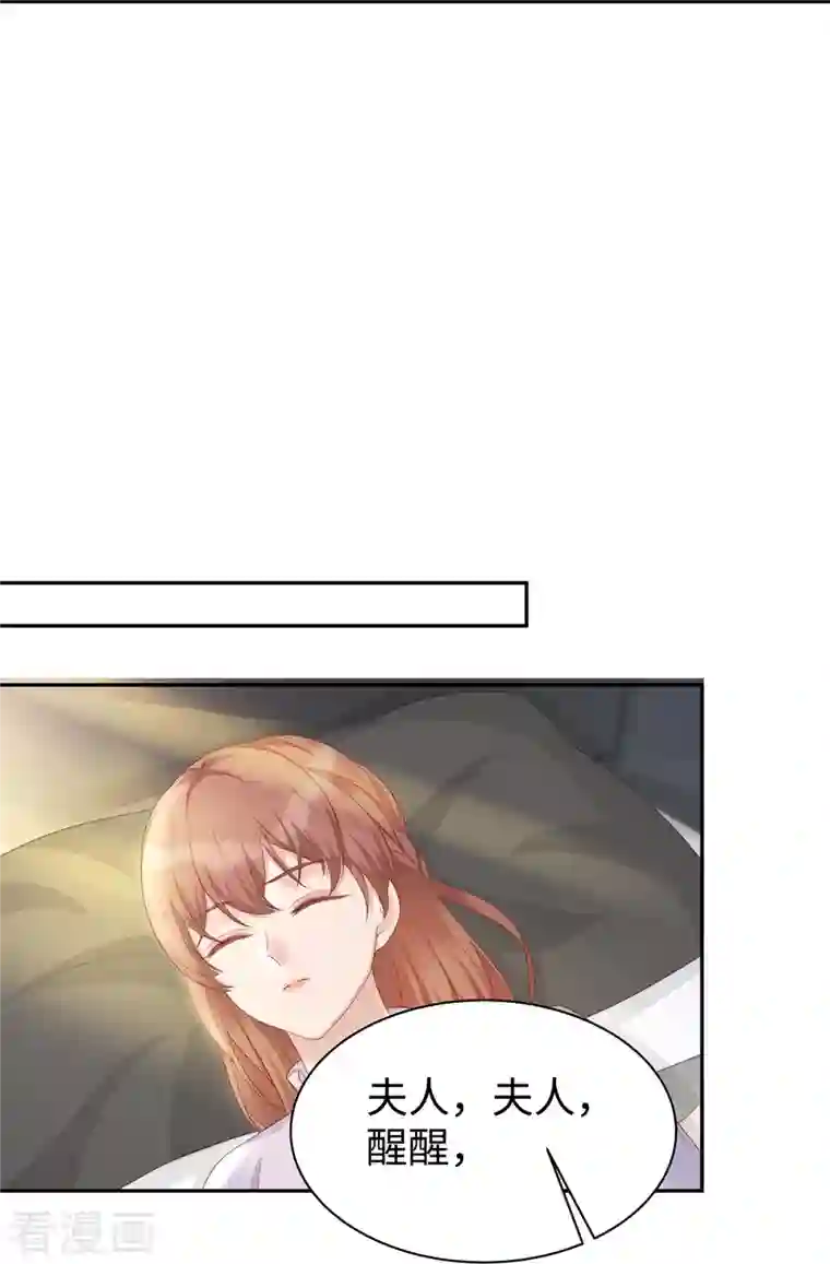 就要宠坏你第102话 他们都走了！