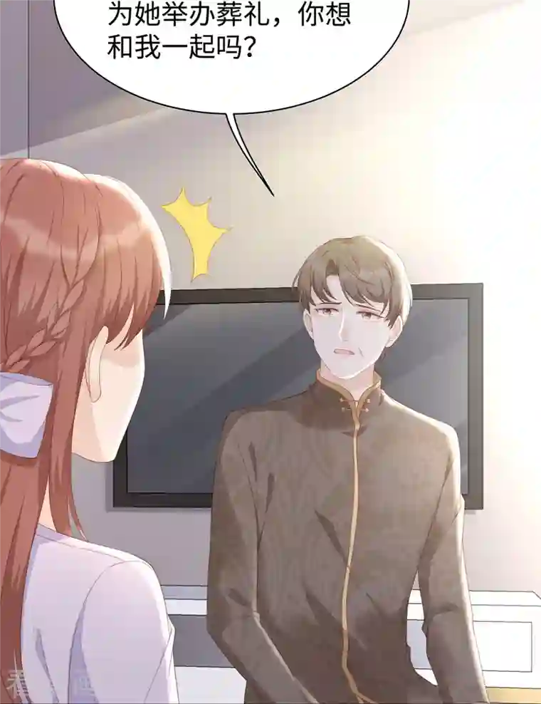 就要宠坏你第102话 他们都走了！