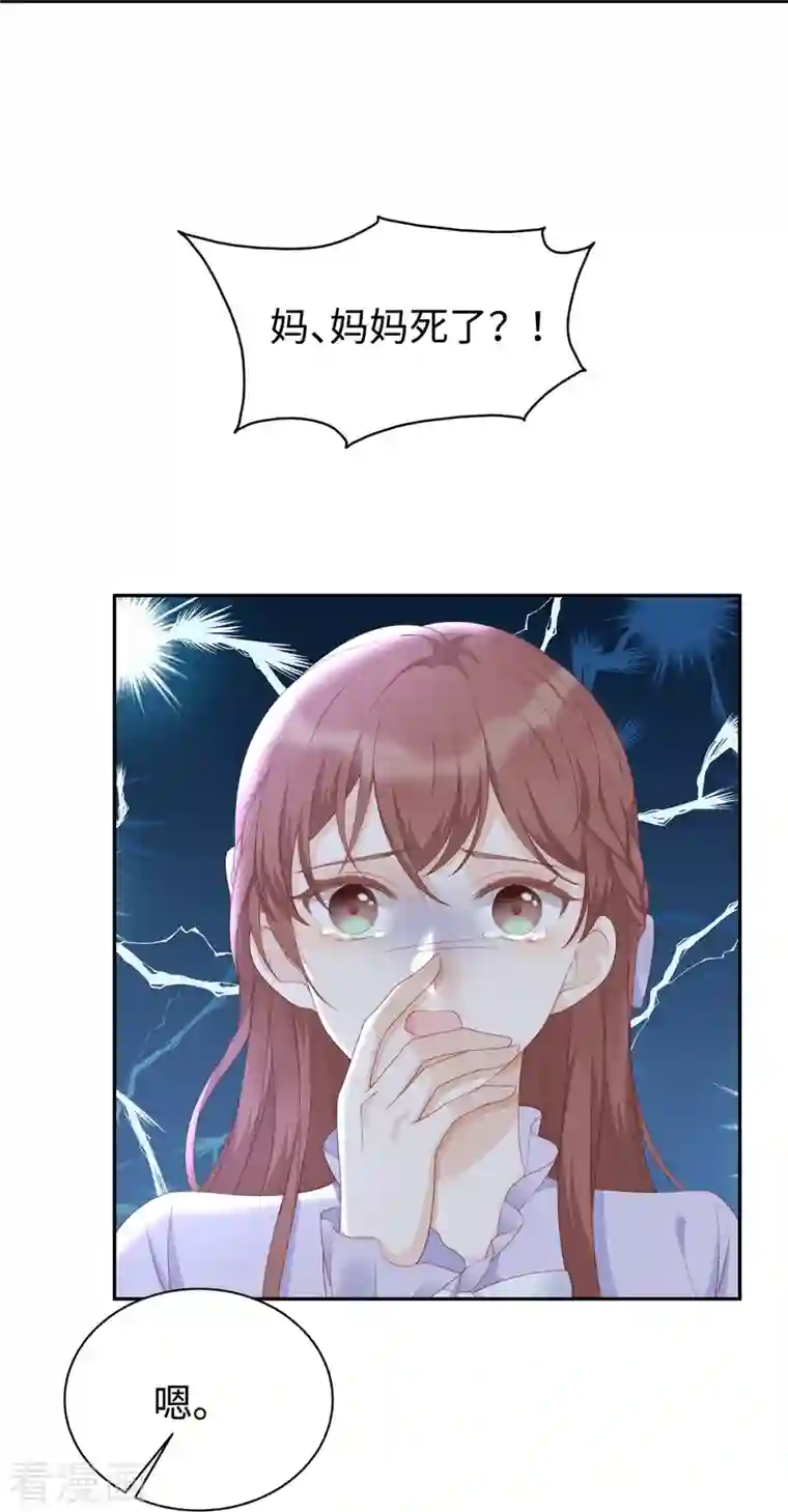 就要宠坏你第102话 他们都走了！