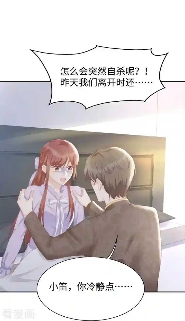 就要宠坏你第102话 他们都走了！