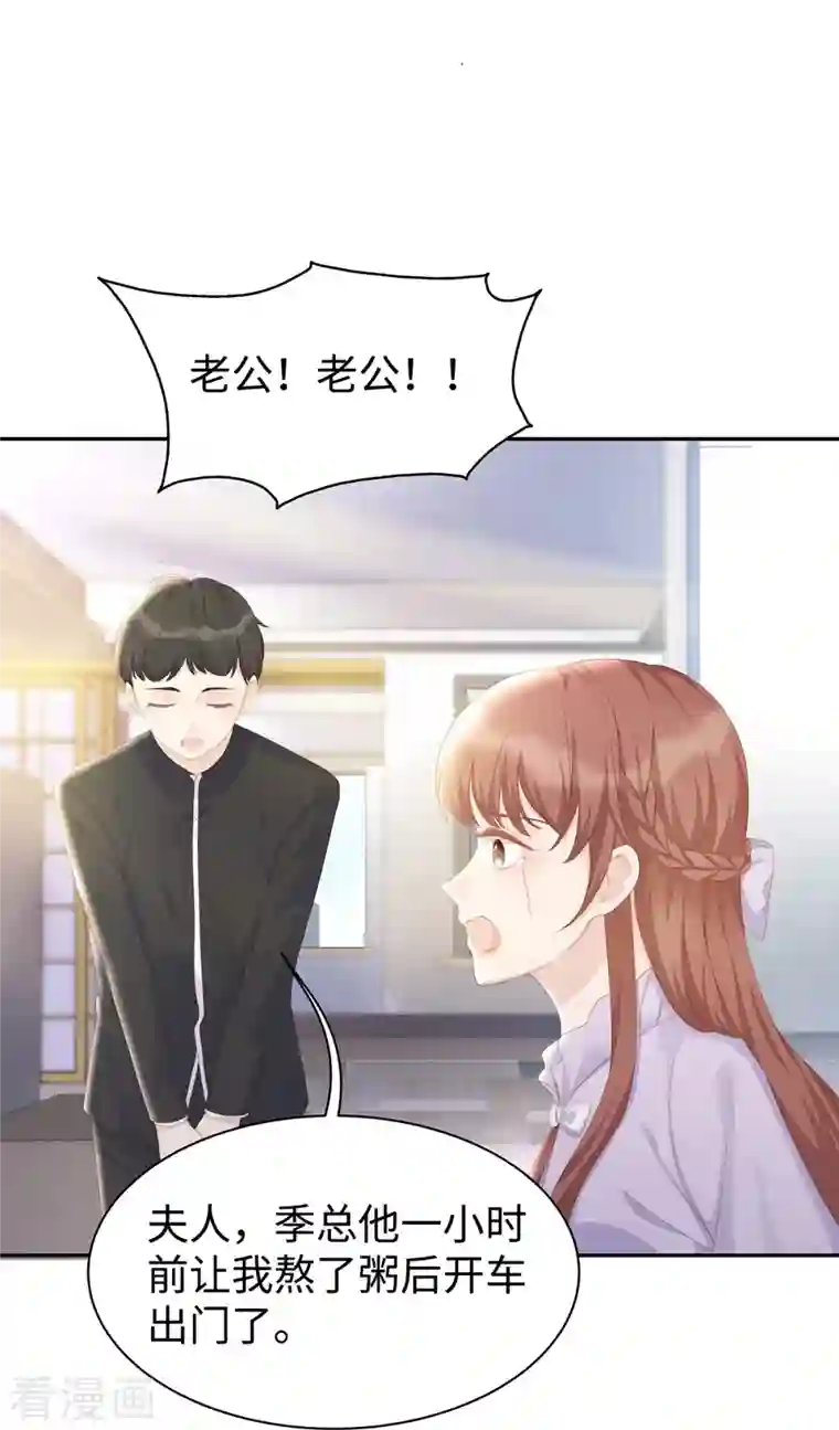 就要宠坏你第102话 他们都走了！