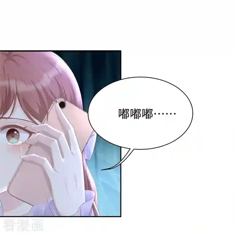 就要宠坏你第102话 他们都走了！