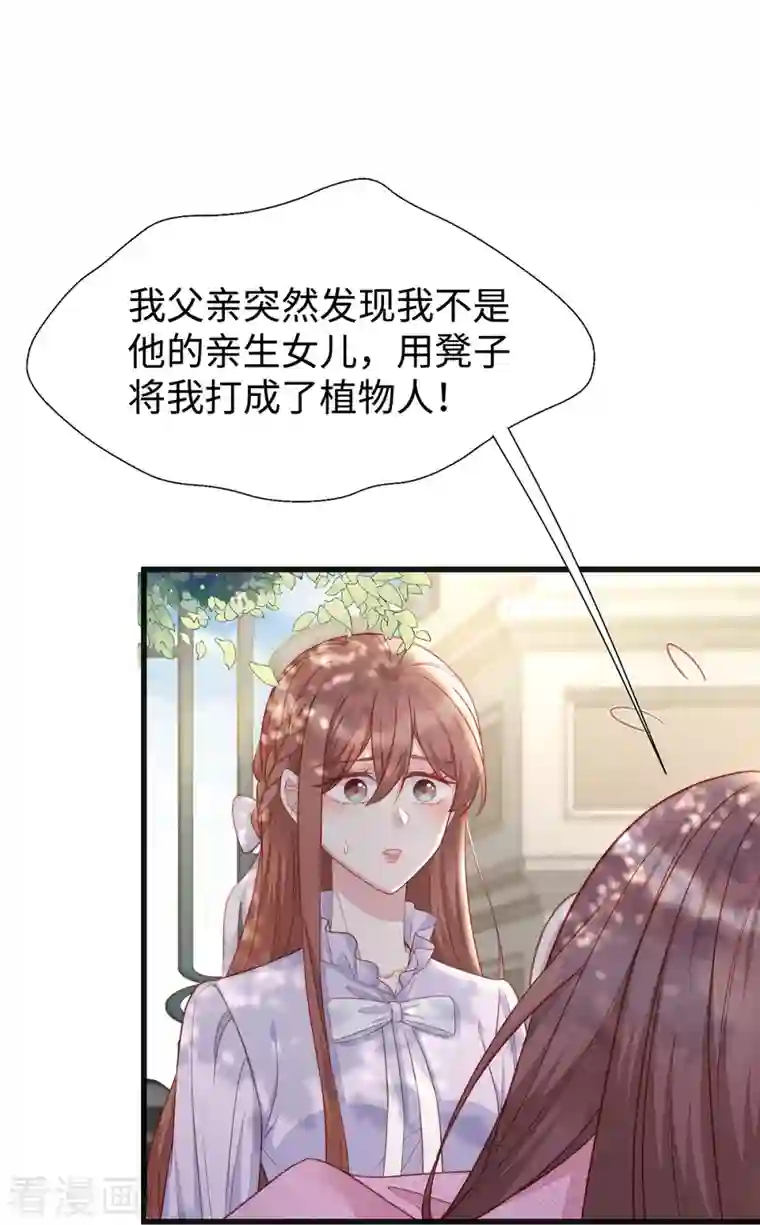 就要宠坏你第102话 他们都走了！