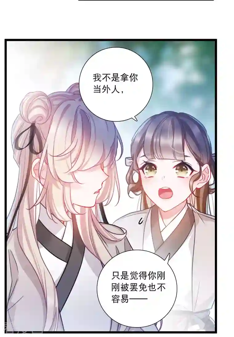 名剑冢第104话 出击3