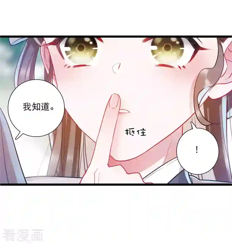 名剑冢第104话 出击3