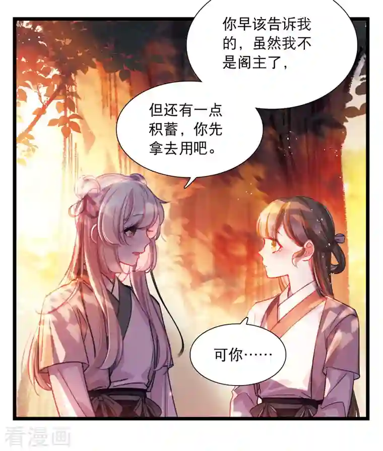 名剑冢第104话 出击3