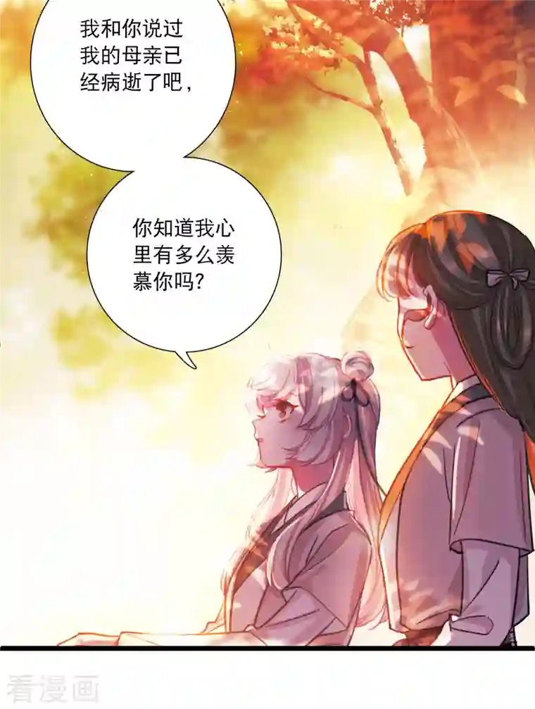 名剑冢第104话 出击3