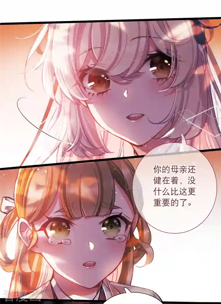 名剑冢第104话 出击3