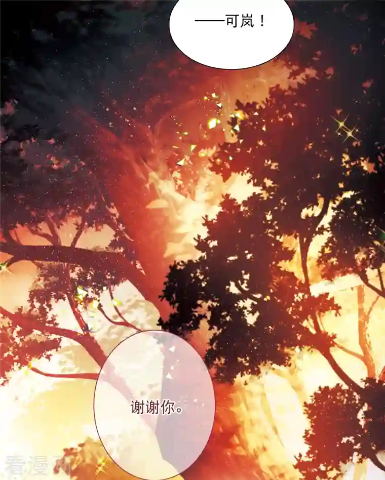 名剑冢第104话 出击3