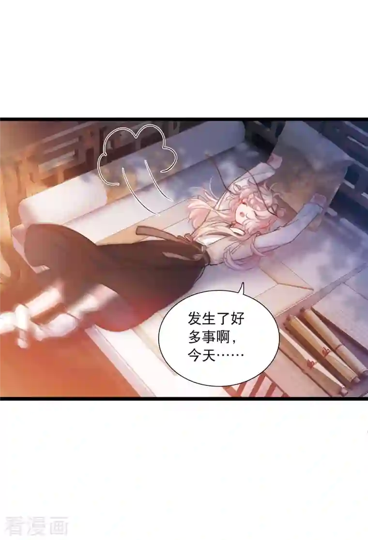 名剑冢第104话 出击3