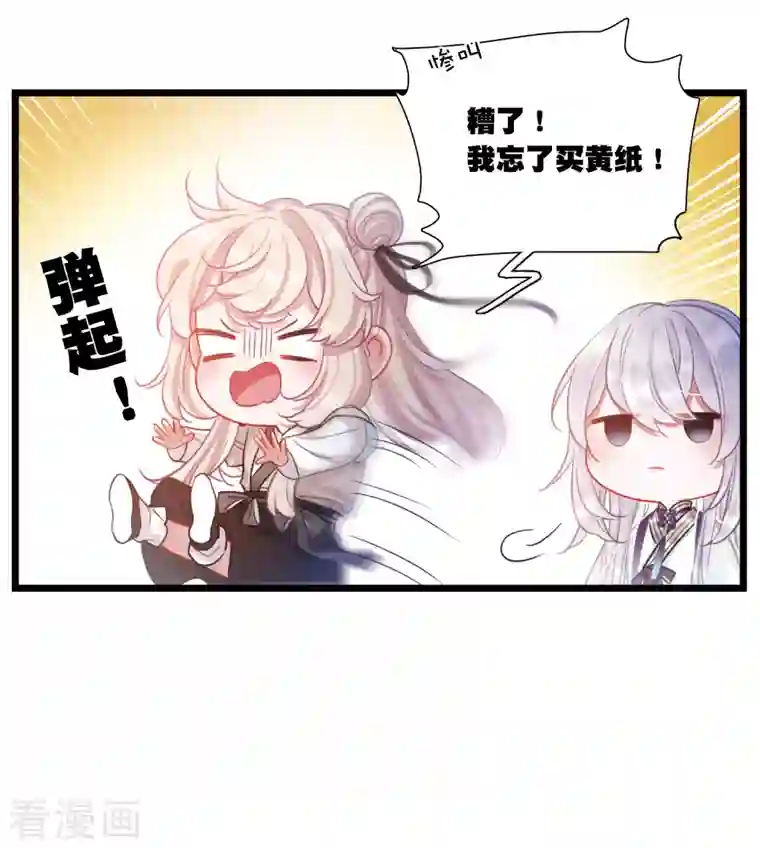 名剑冢第104话 出击3