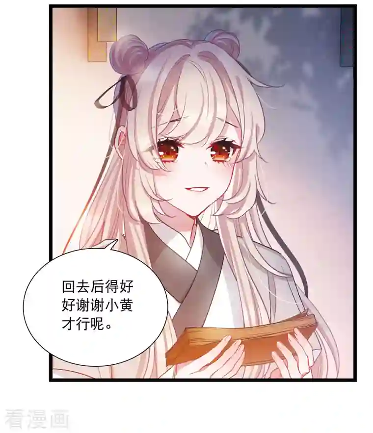 名剑冢第104话 出击3