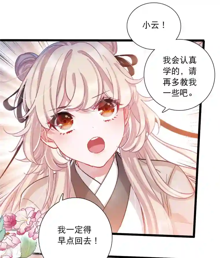 名剑冢第104话 出击3