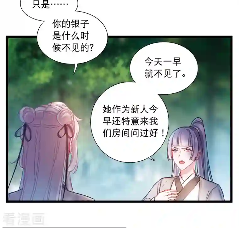 名剑冢第104话 出击3