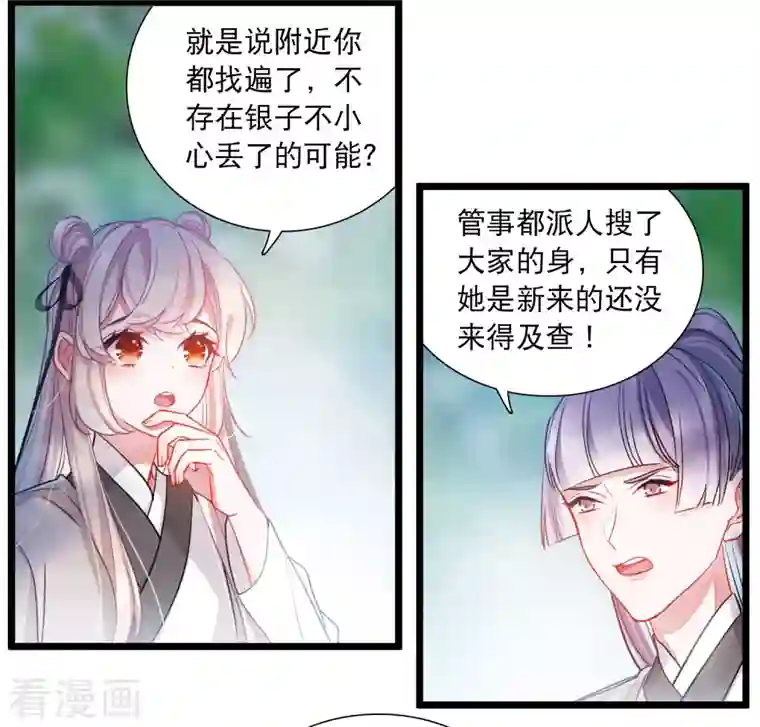 名剑冢第104话 出击3