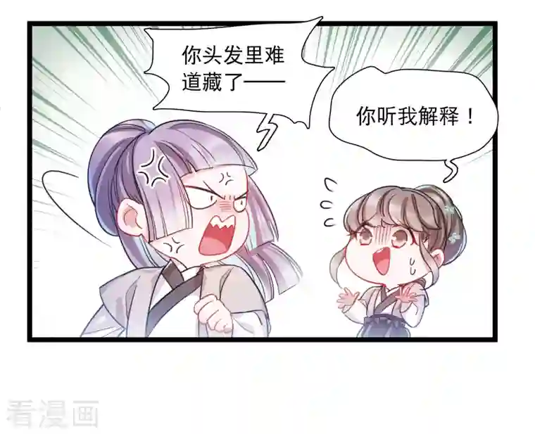 名剑冢第104话 出击3