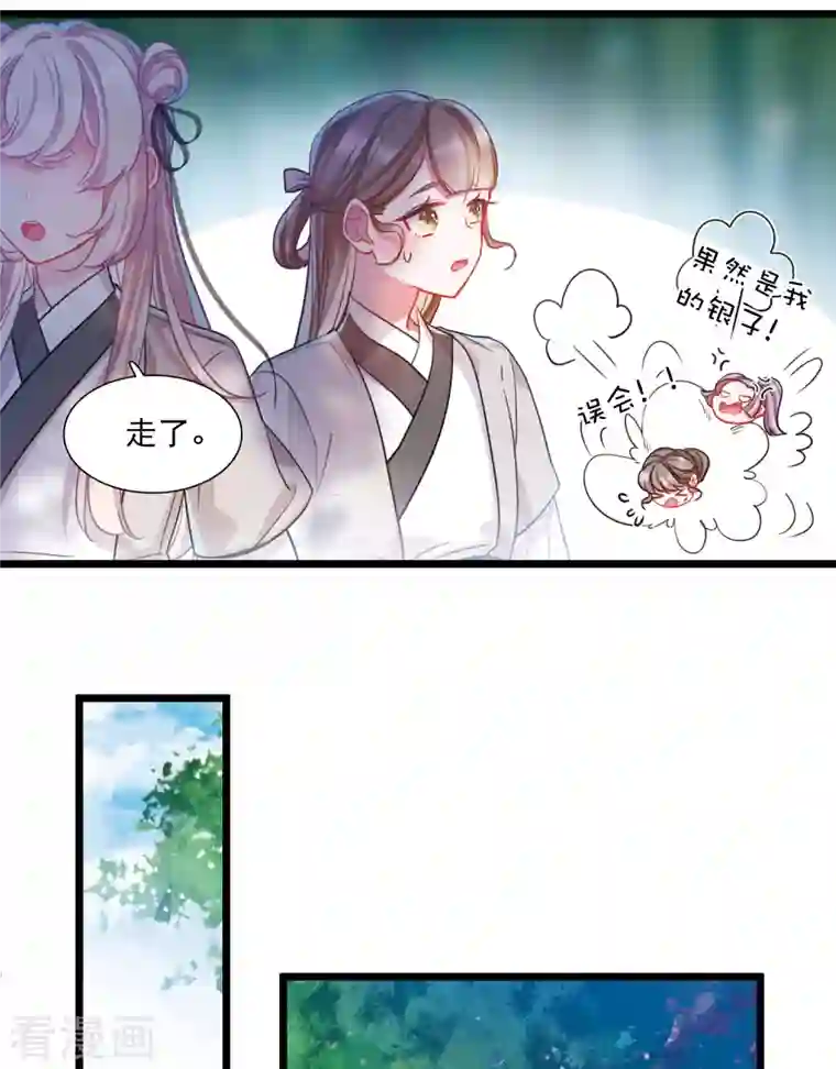 名剑冢第104话 出击3