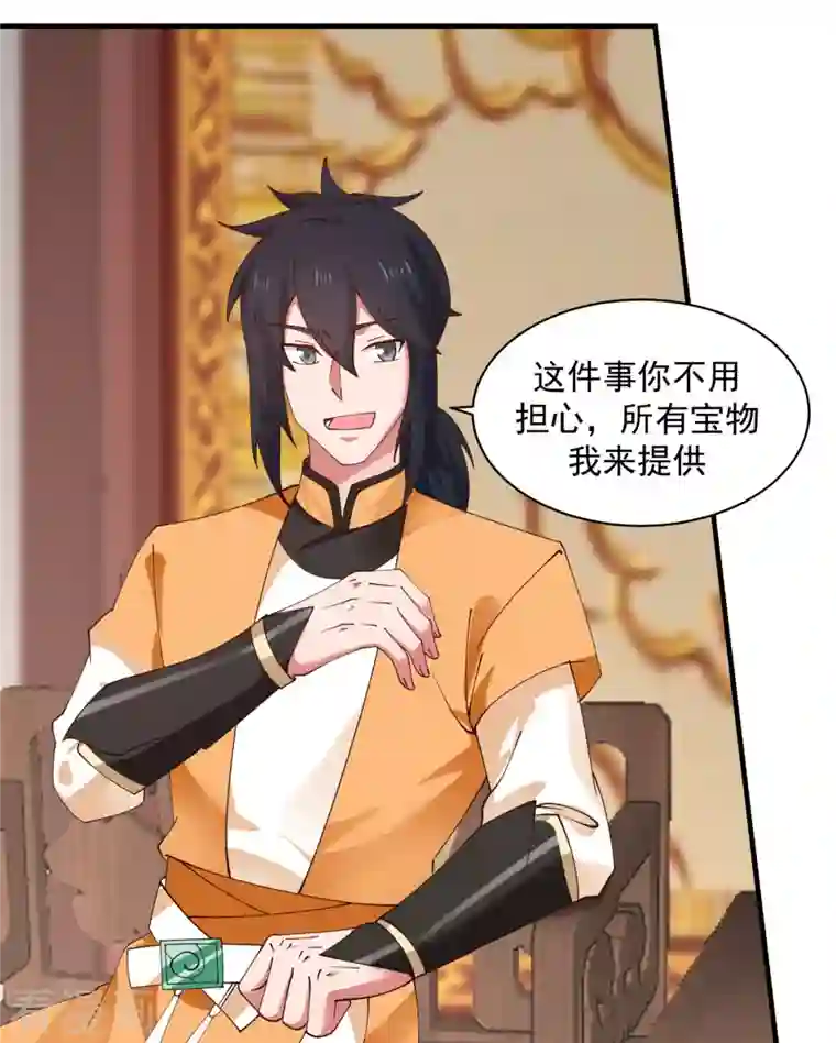 混沌丹神第204话 只要一株灵草