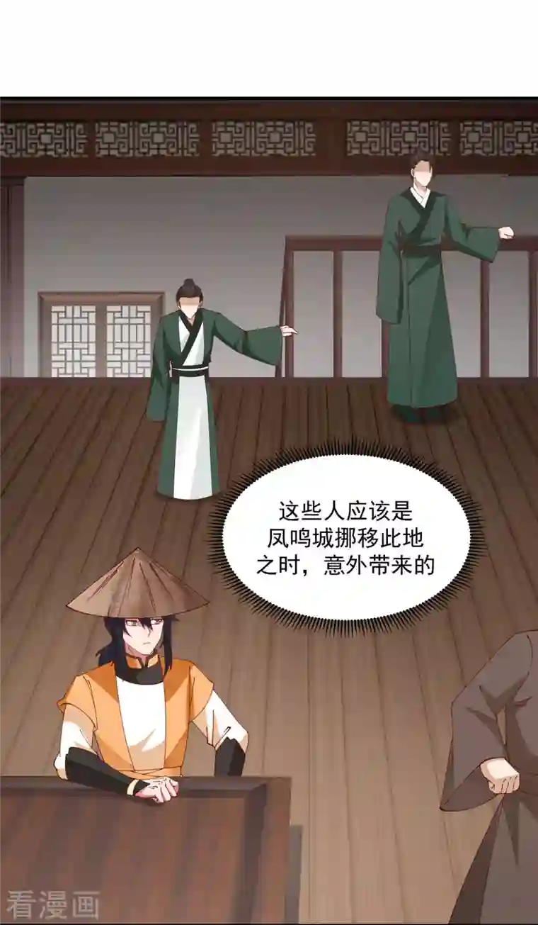 混沌丹神第204话 只要一株灵草