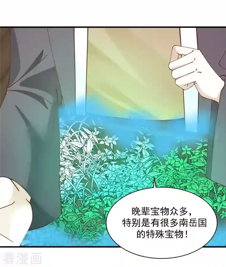 混沌丹神第204话 只要一株灵草