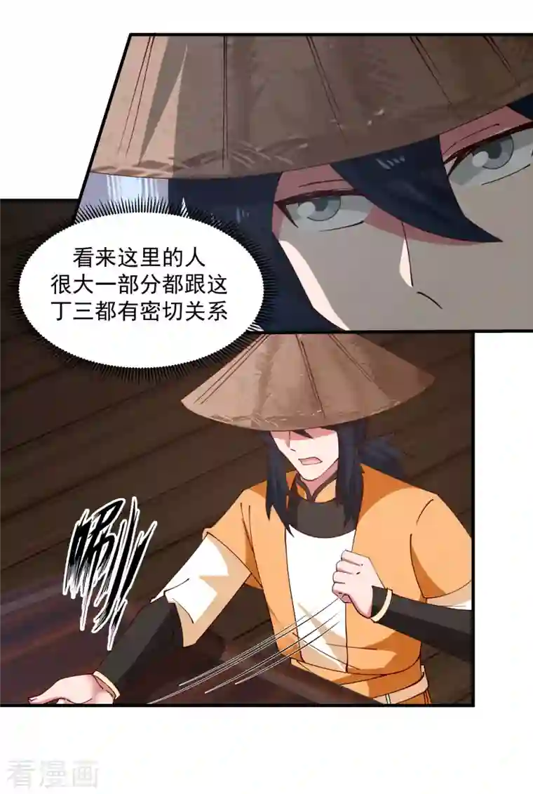 混沌丹神第204话 只要一株灵草