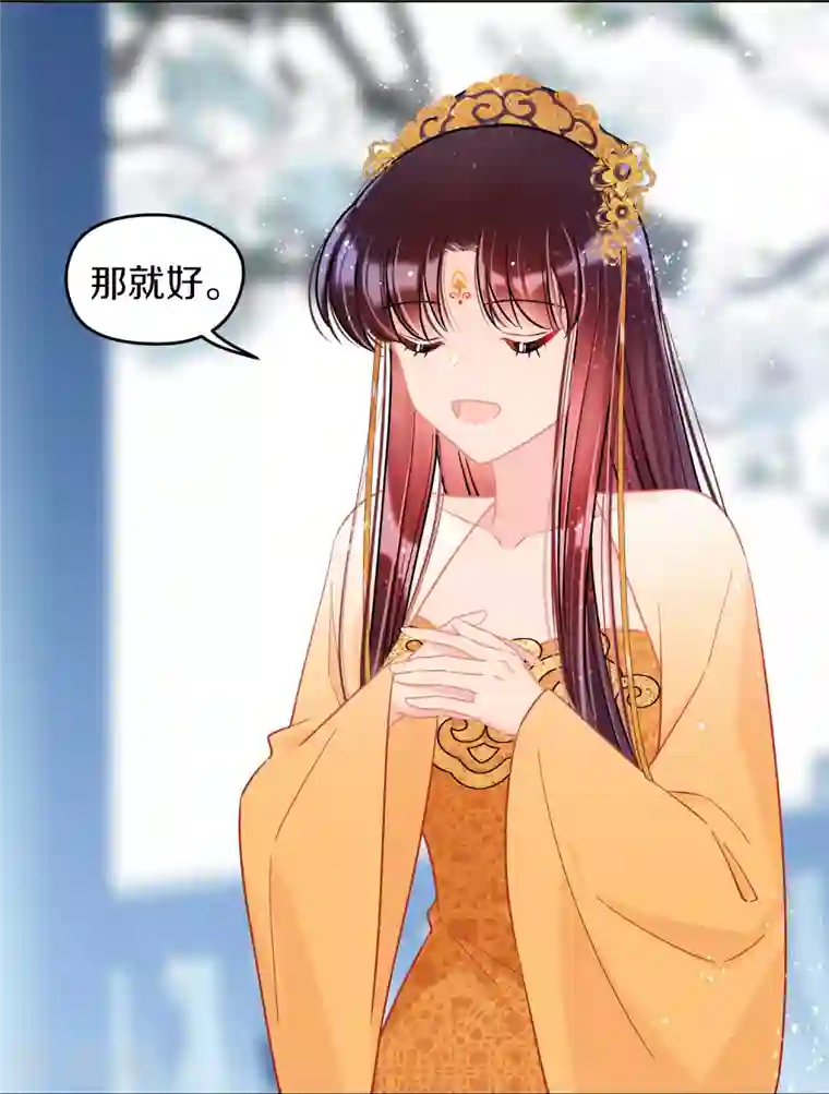 我家陛下总想祸国第47话2 子午丧魂