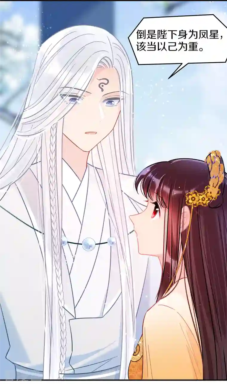 我家陛下总想祸国第47话2 子午丧魂