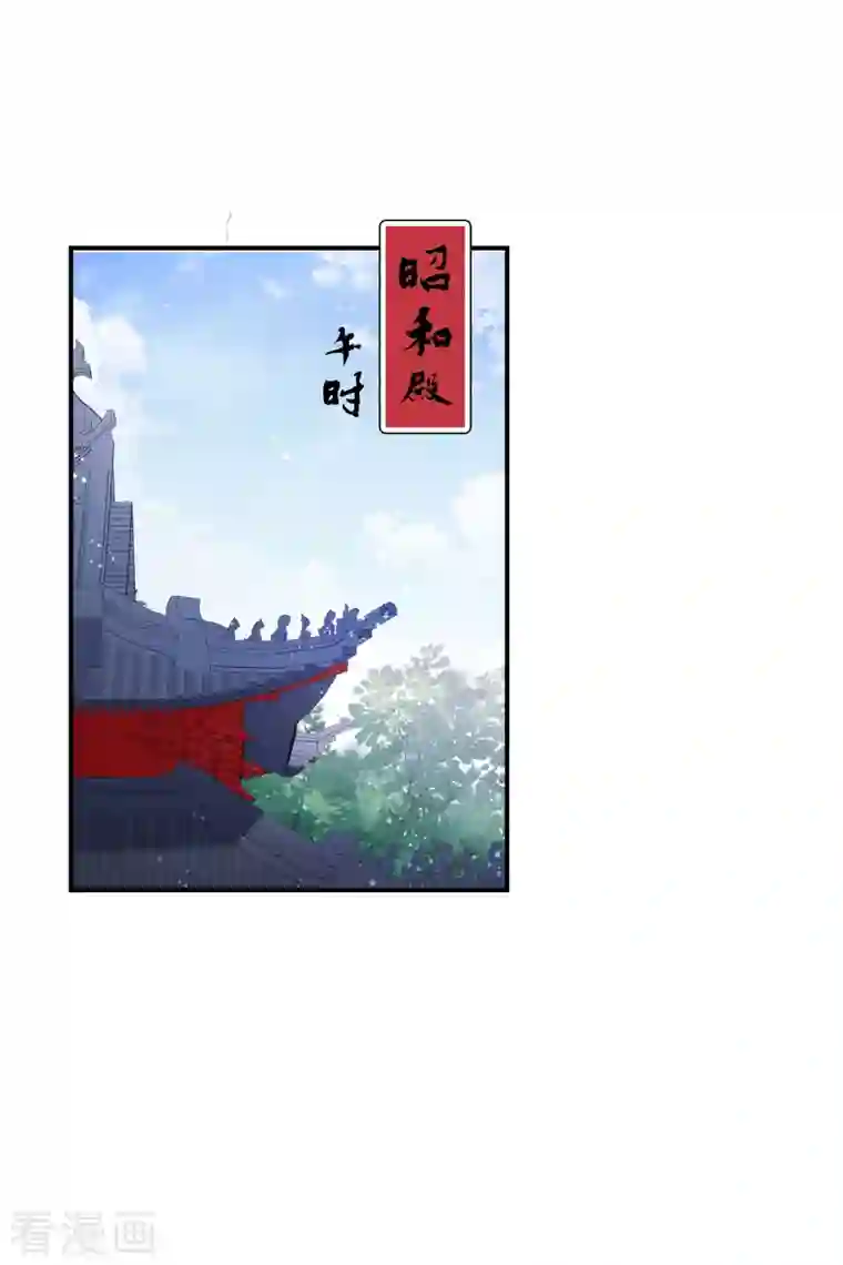 我家陛下总想祸国第47话2 子午丧魂