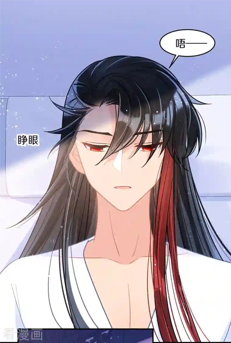 我家陛下总想祸国第47话2 子午丧魂