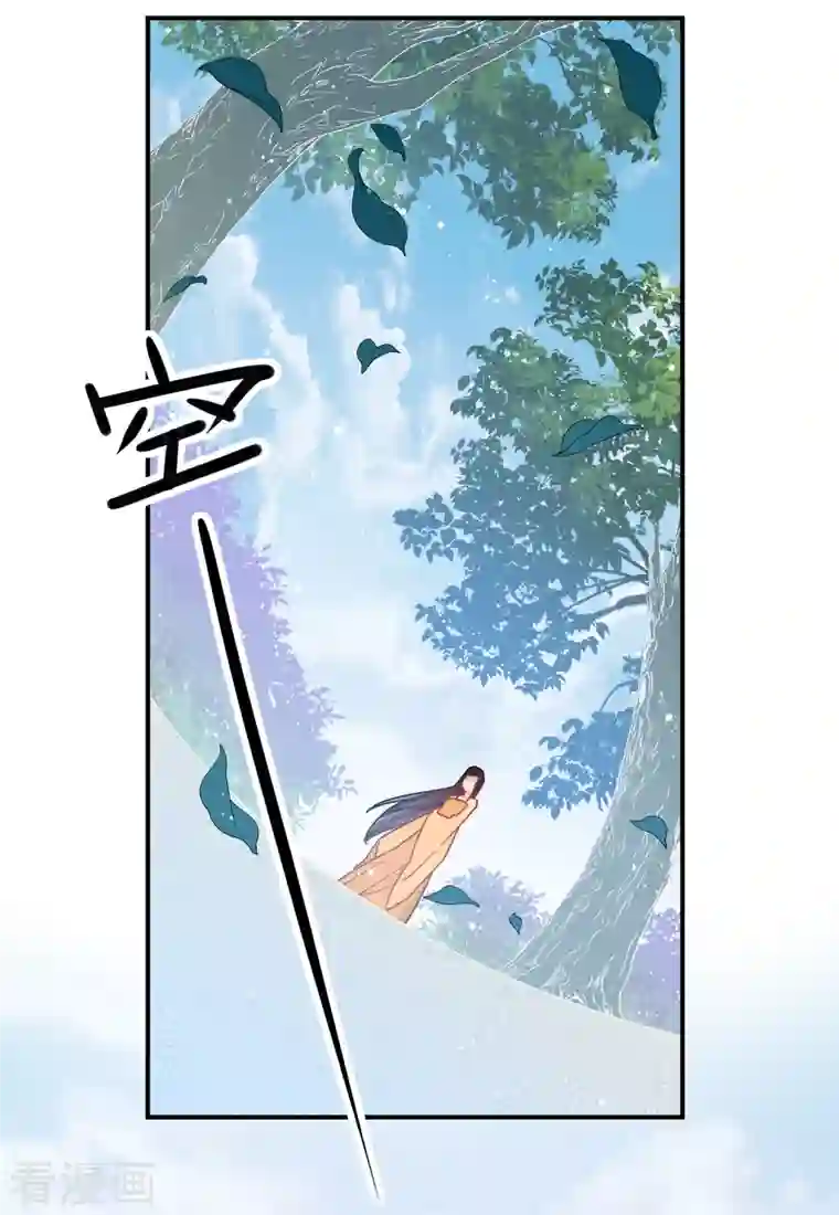 我家陛下总想祸国第47话2 子午丧魂