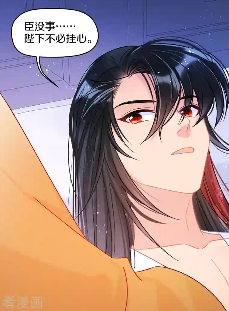 我家陛下总想祸国第47话2 子午丧魂