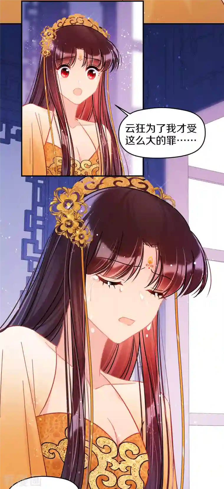 我家陛下总想祸国第47话2 子午丧魂